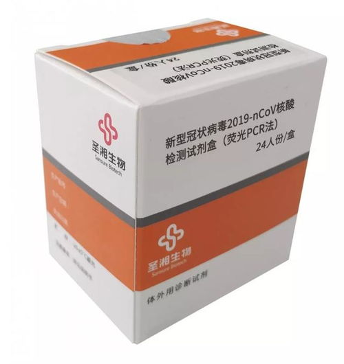 中国速度 2天批6款新肺炎试剂盒 疫苗40天内生产有望