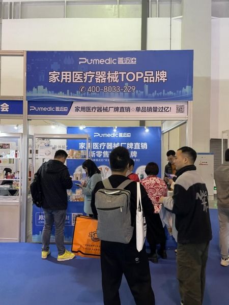 普迈迪成沸点会暨杭州私域大会焦点,鼻炎新品掀起市场热潮